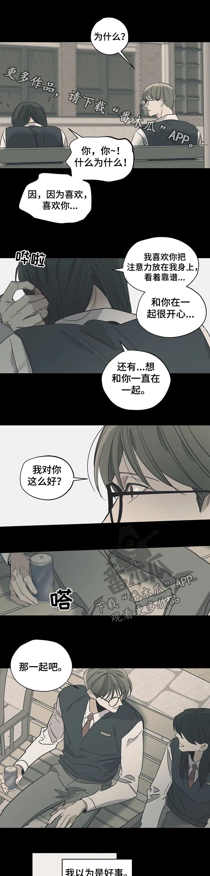 百万美元宝贝漫画,第106章：（第2季）推荐1图