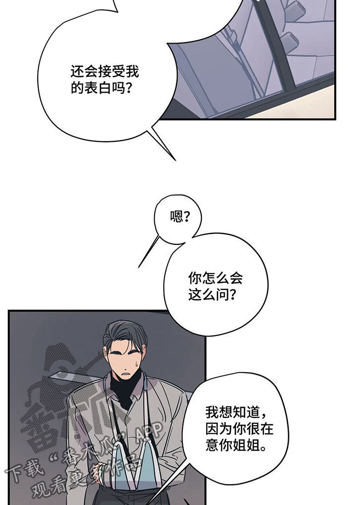 百万元的浪漫完结吗漫画,第64章：什么情况1图