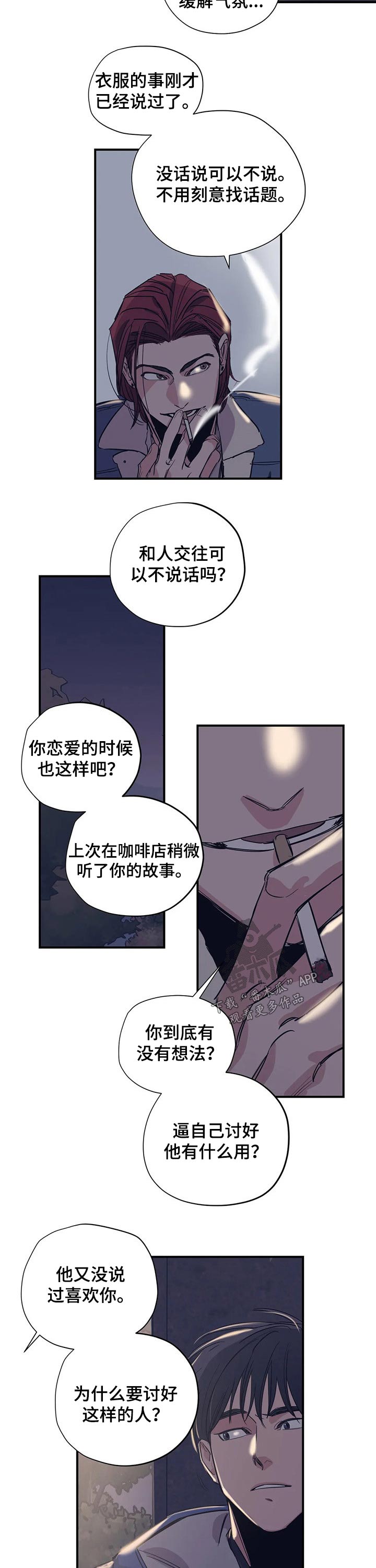 百万浪漫史漫画在线观看漫画,第96章：（第2季）缺爱1图