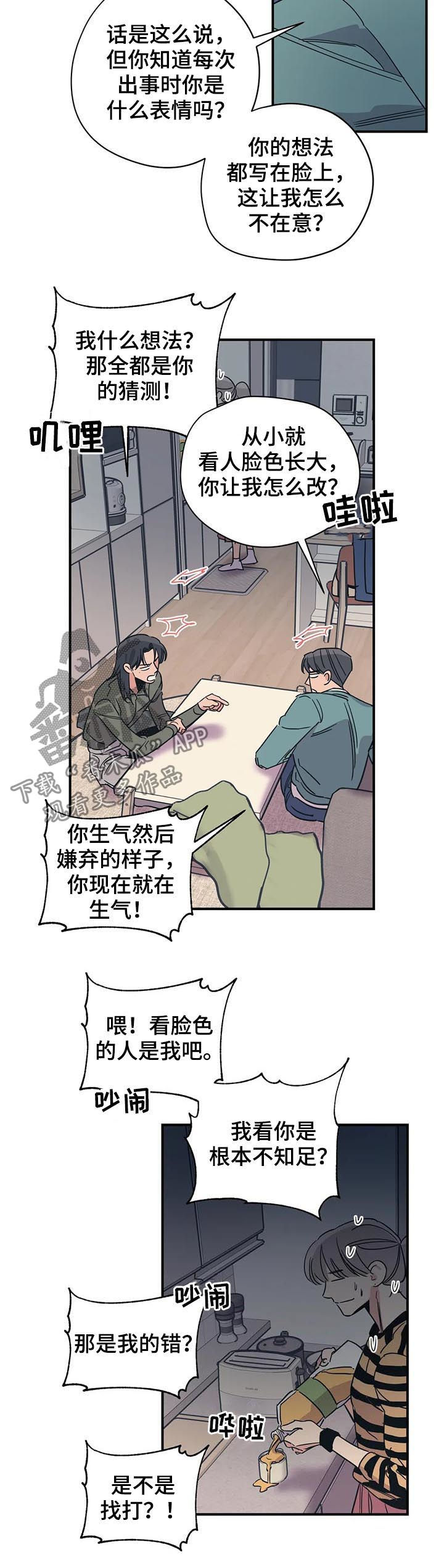 百万调音师是什么梗漫画,第85章：怕是有什么大病1图