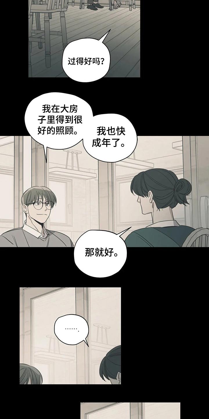 百万罗曼史讲什么漫画,第157章：（第2季）衣服2图