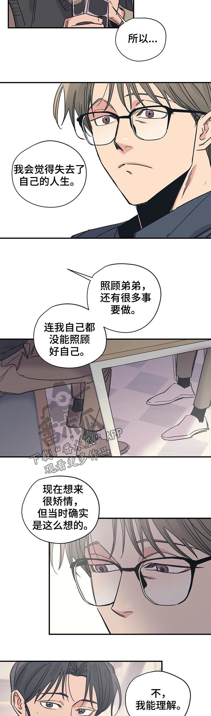 百万粉丝网红脑溢血昏迷8天后离世漫画,第37章：契机2图