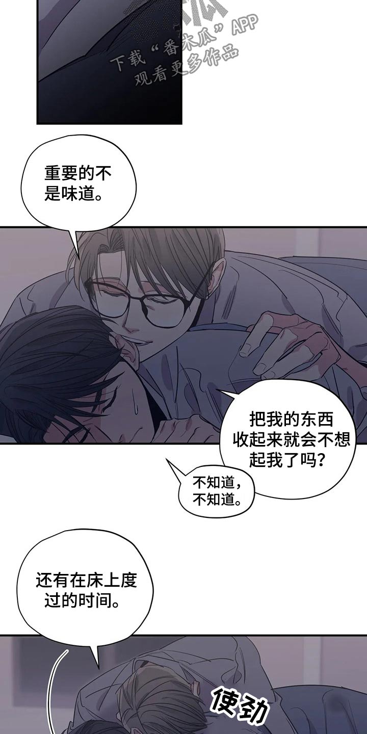 百万元的浪漫完结吗漫画,第125章：（第2季）妈妈2图