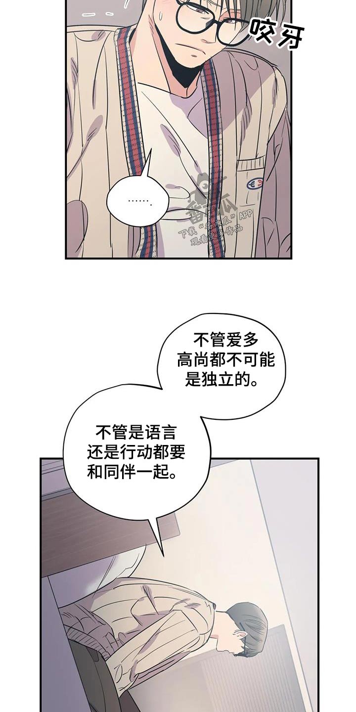 百万元的浪漫完结吗漫画,第180章：【外传】配合你2图