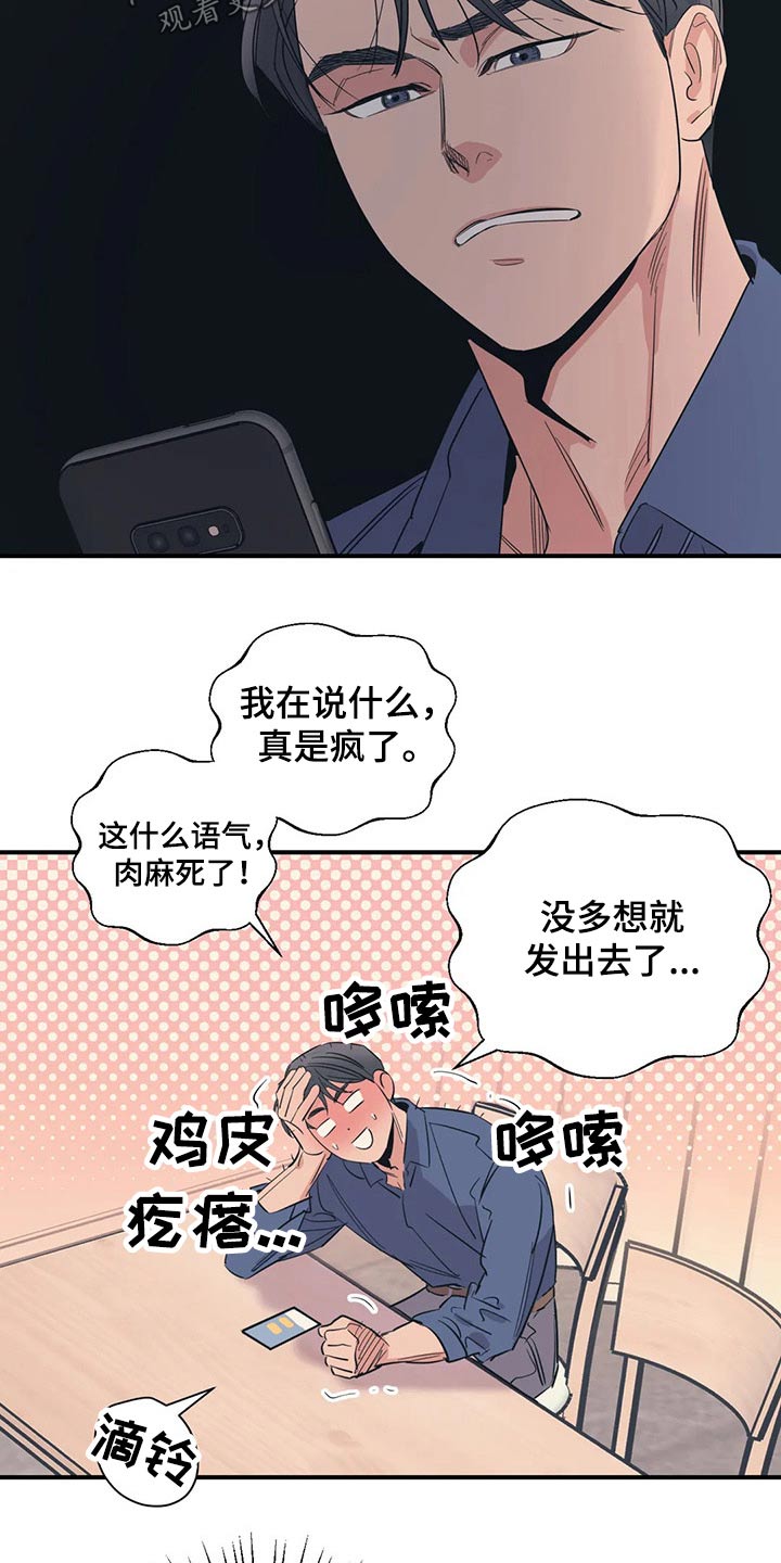 百万浪漫史漫画,第136章：（第2季）没有联系2图