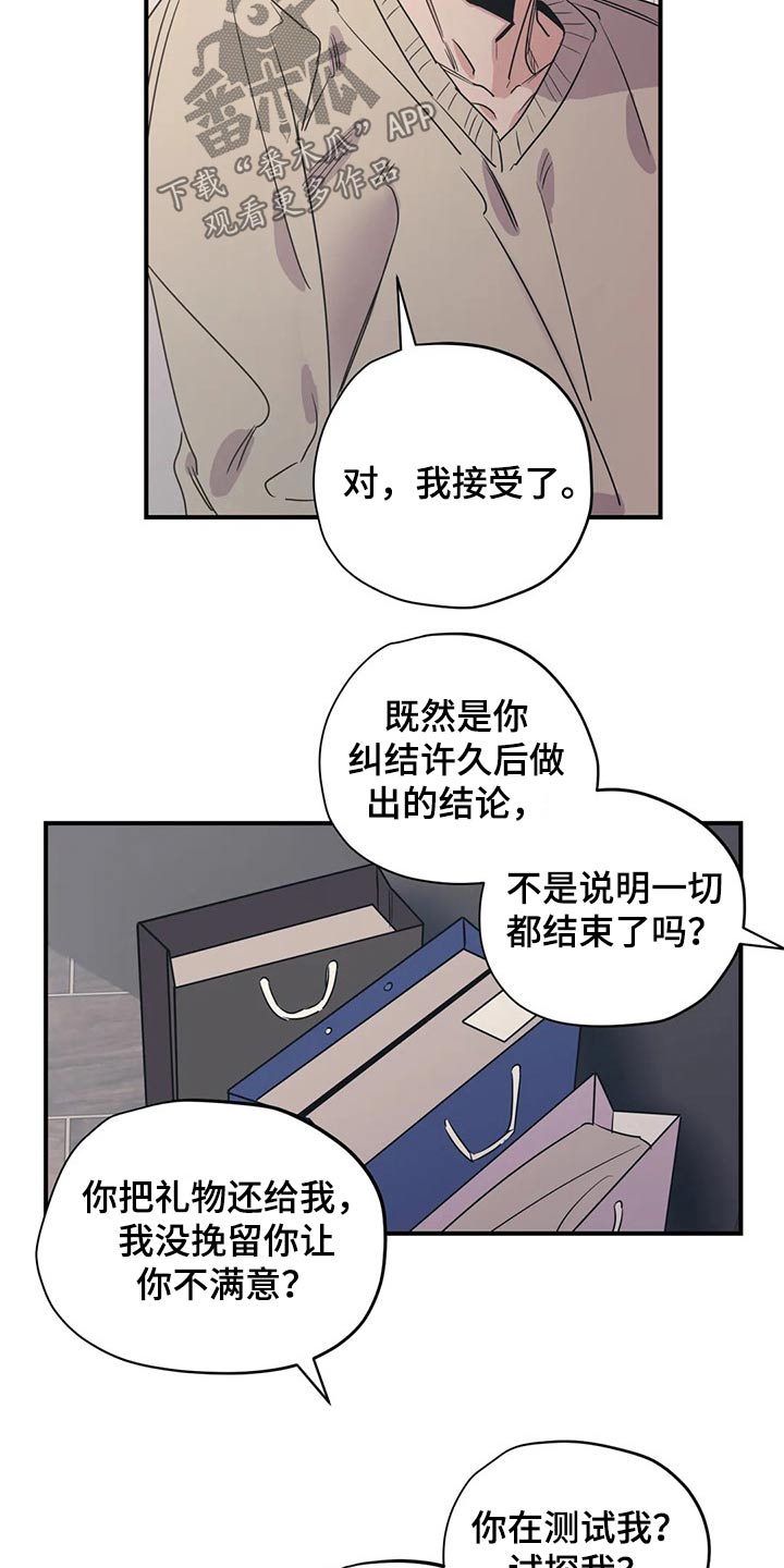 百万浪漫史漫画在线观看漫画,第133章：（第2季）尽力2图