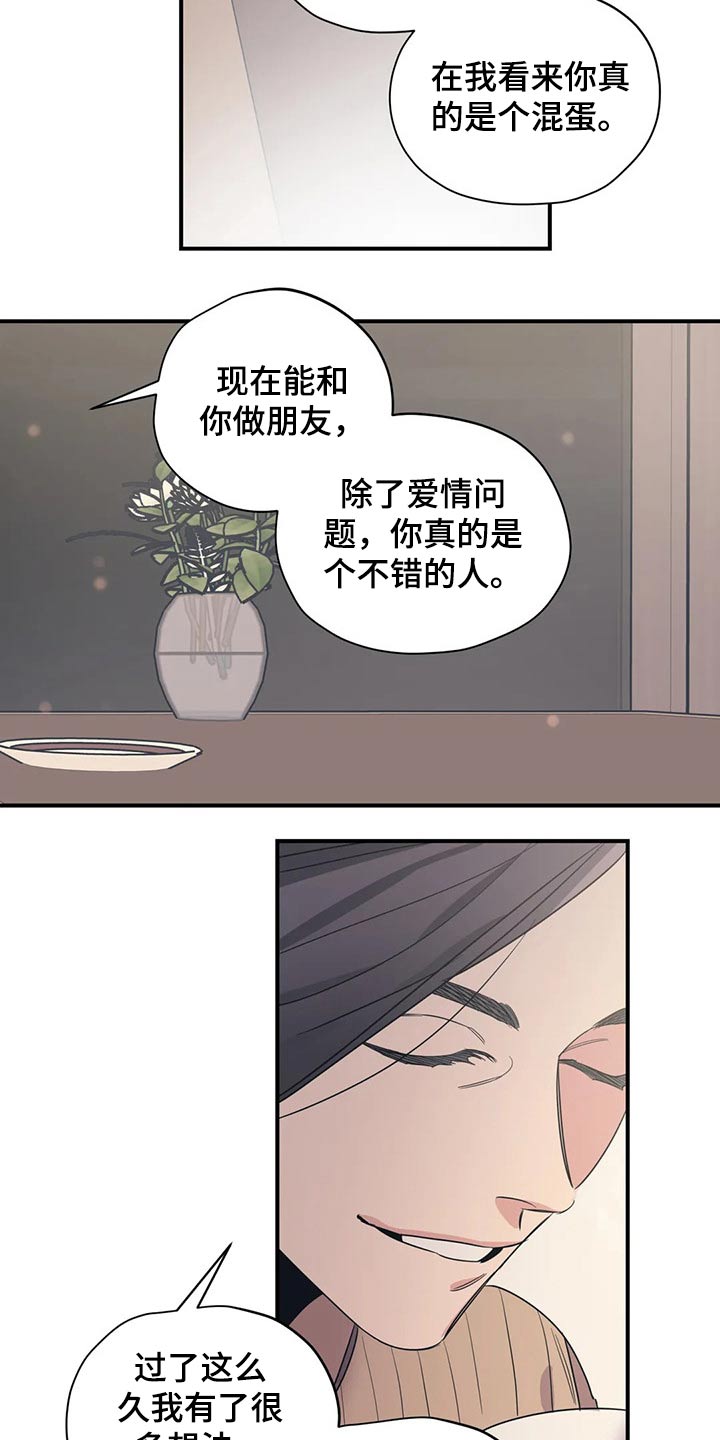 百万浪漫史无删减漫画,第128章：（第2季）观点1图