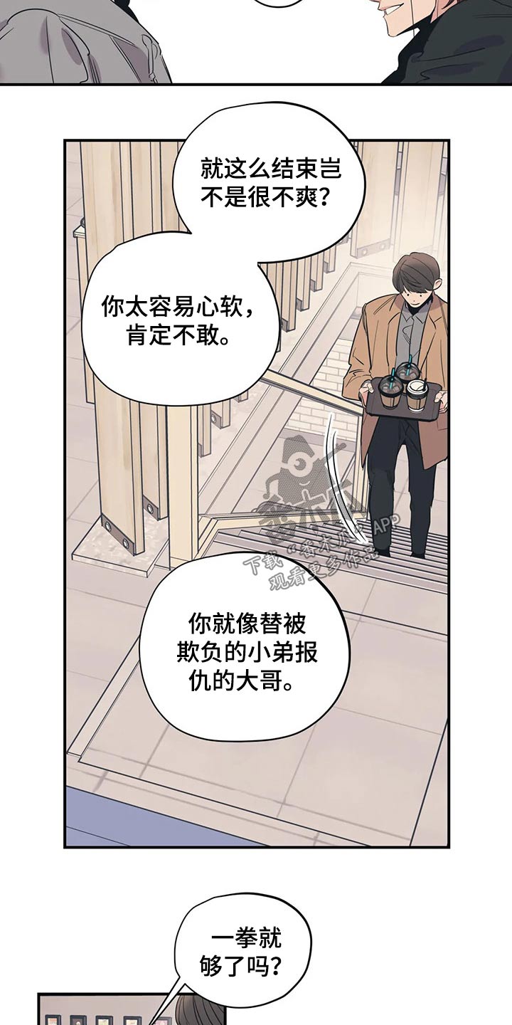 百万粉丝网红医生被永久封禁漫画,第129章：（第2季）了解1图