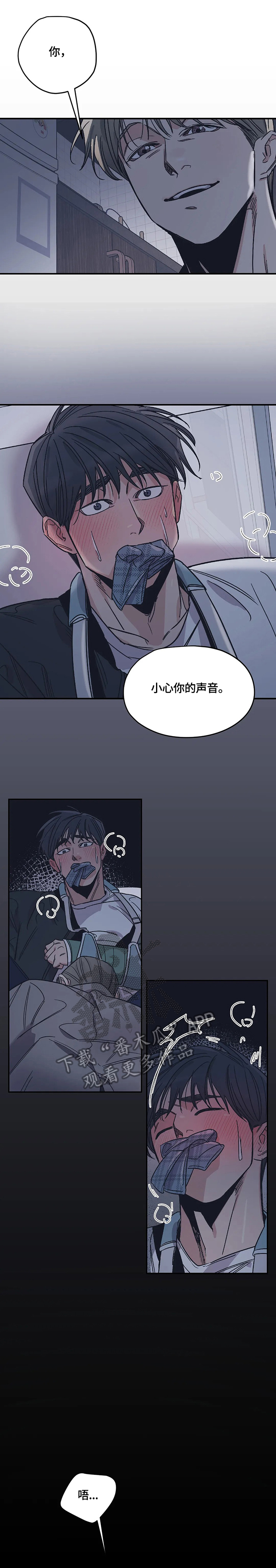 百万恋爱漫画,第22章：害羞2图