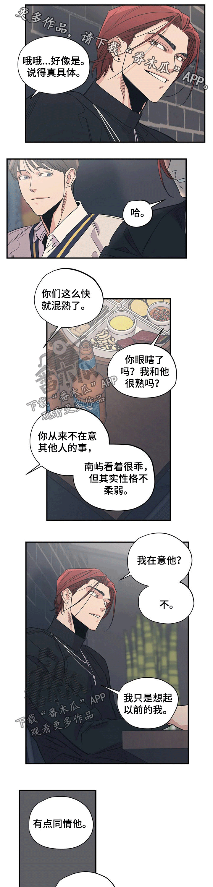 百万挑战漫画,第100章：（第2季）回家1图