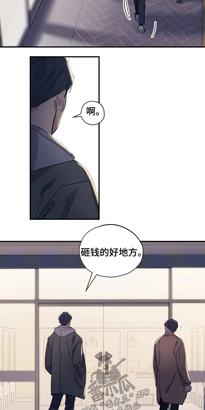 百万浪漫史漫画漫画,第119章：（第2季）决定2图