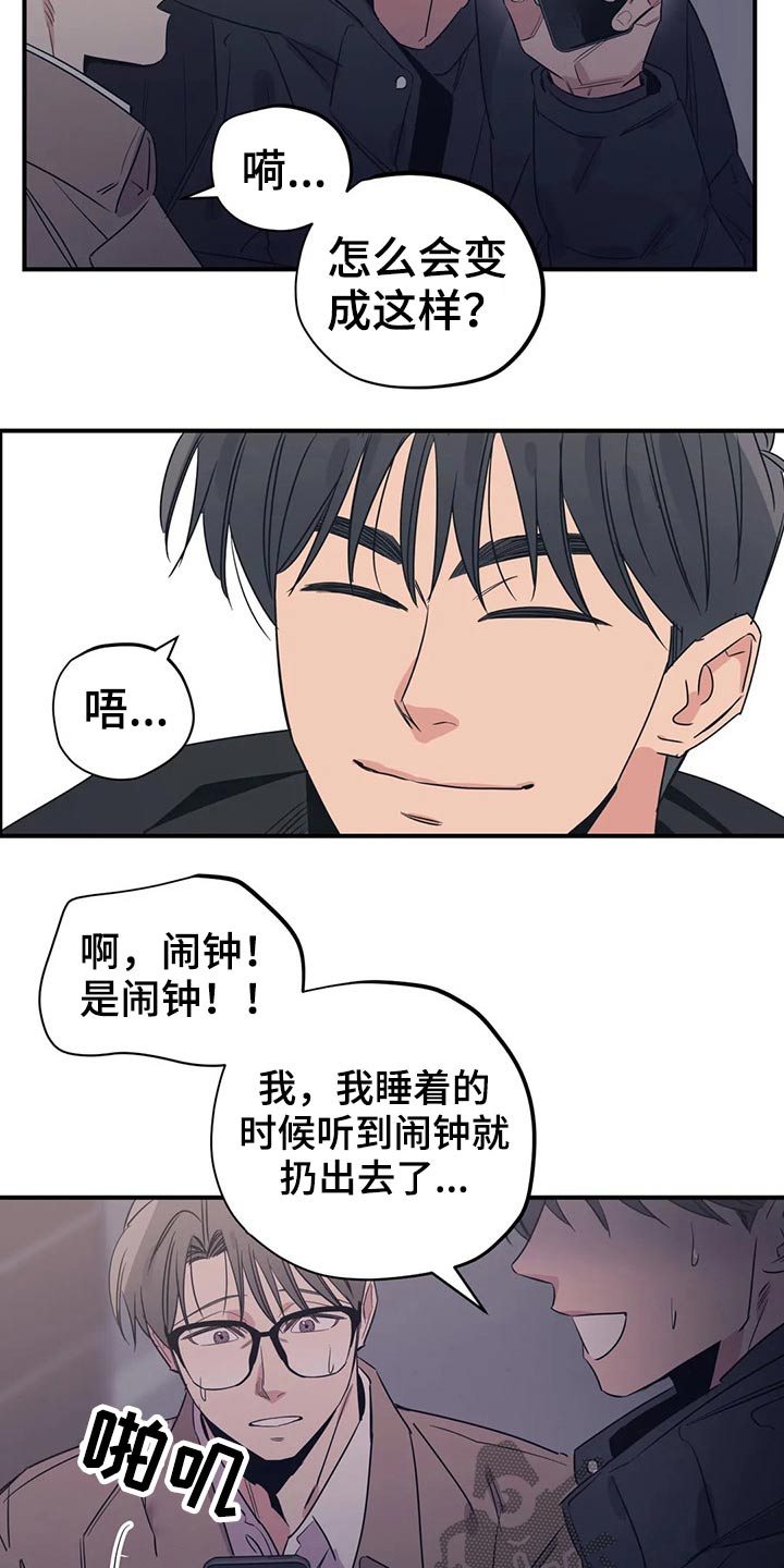 百万新娘电视剧片段漫画,第163章：（第2季）随便吃点2图