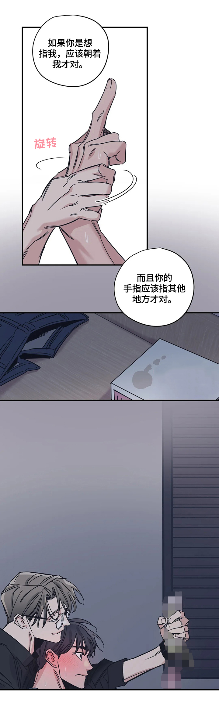 百万浪漫史在哪看漫画,第32章：请求2图