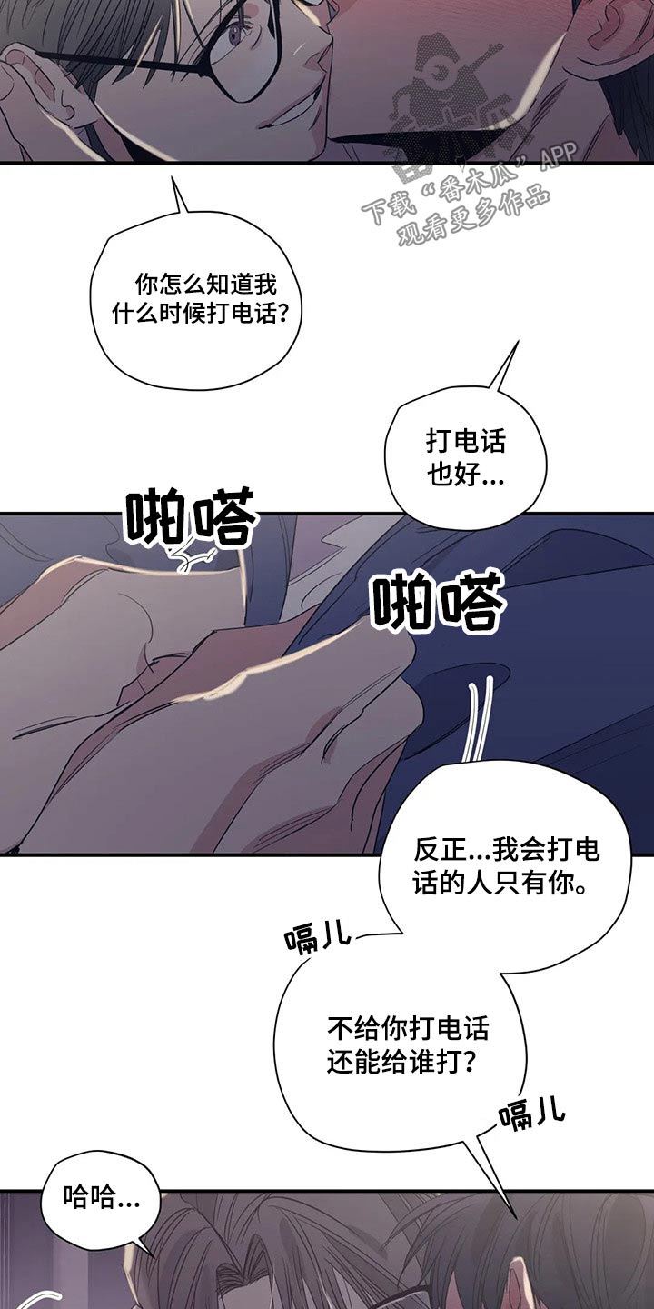 浪漫史结局漫画,第140章：（第2季）躺下1图