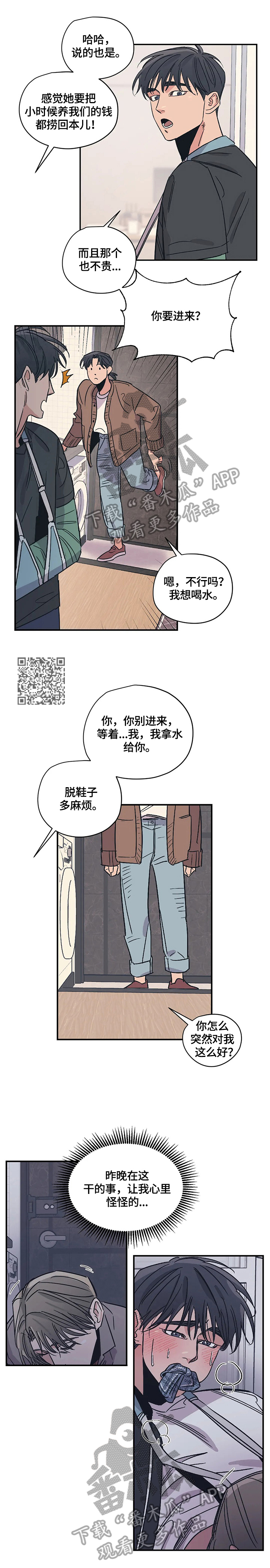 百万浪漫史漫画在线观看漫画,第22章：害羞2图