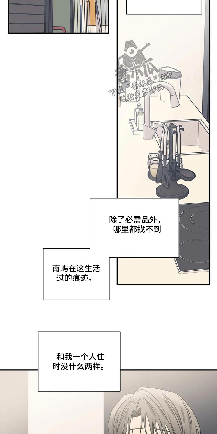 百万调音师是什么梗漫画,第188章：【外传】大扫除2图