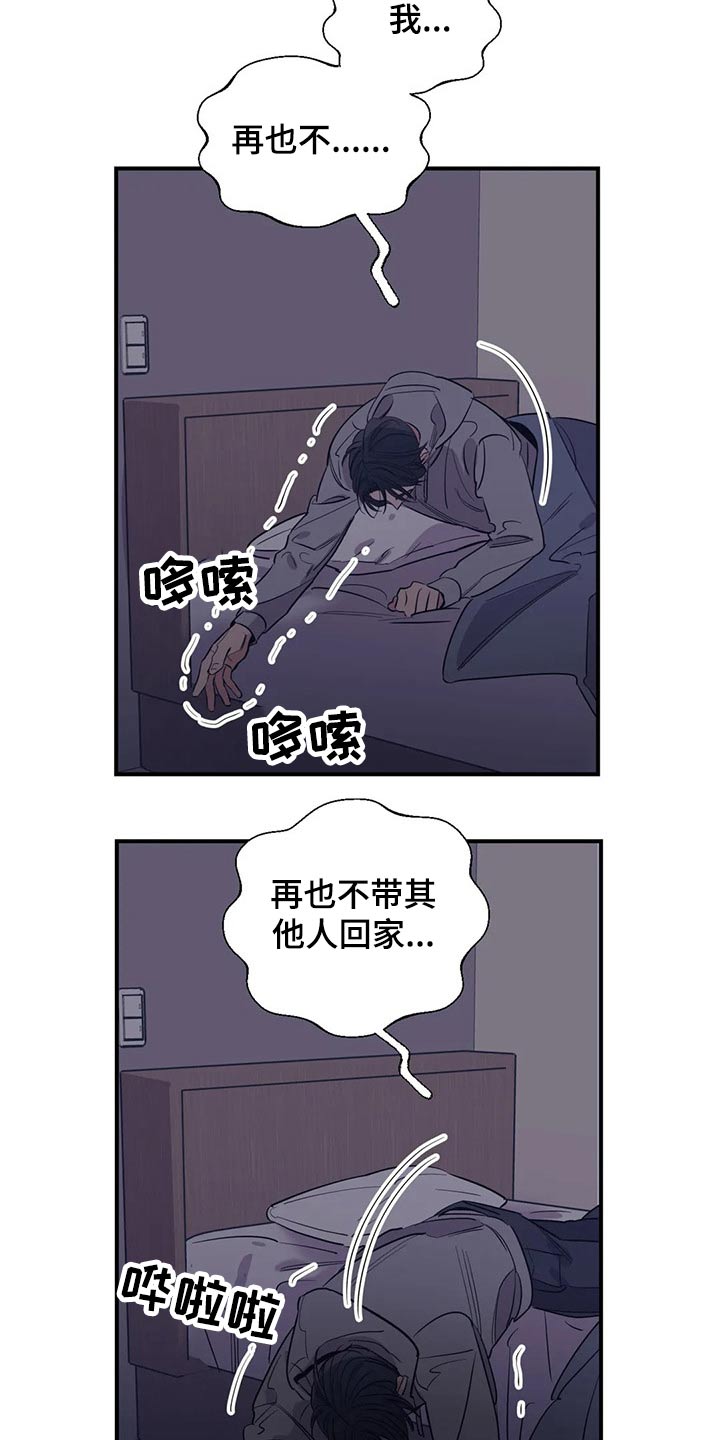 百万元的浪漫完结吗漫画,第125章：（第2季）妈妈2图