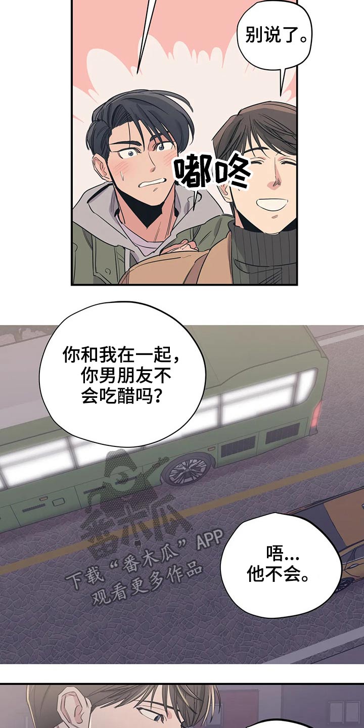 百万浪漫史第六章漫画,第122章：（第2季）决心2图