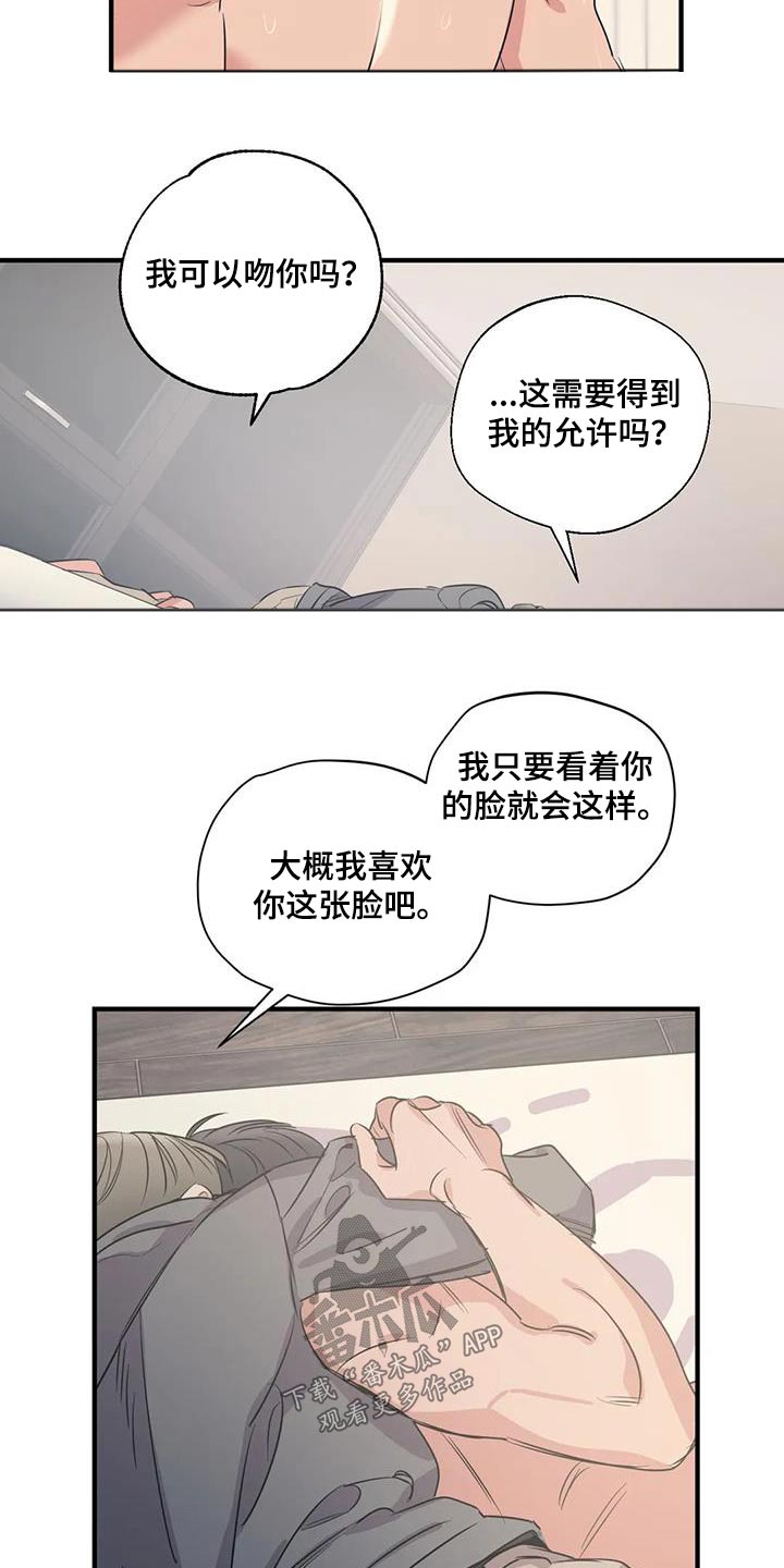 百万浪漫史人物介绍漫画,第175章：【外传】一辈子2图