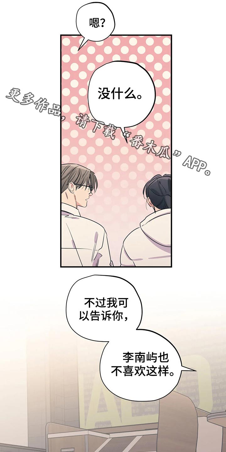 百万恋爱漫画,第163章：（第2季）随便吃点1图