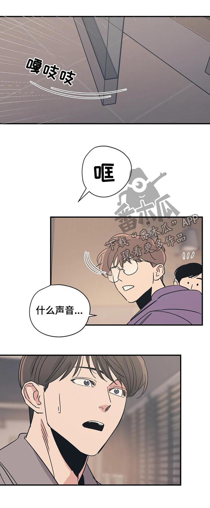 百万浪漫史漫画非麻瓜漫画,第56章：丢死人了1图