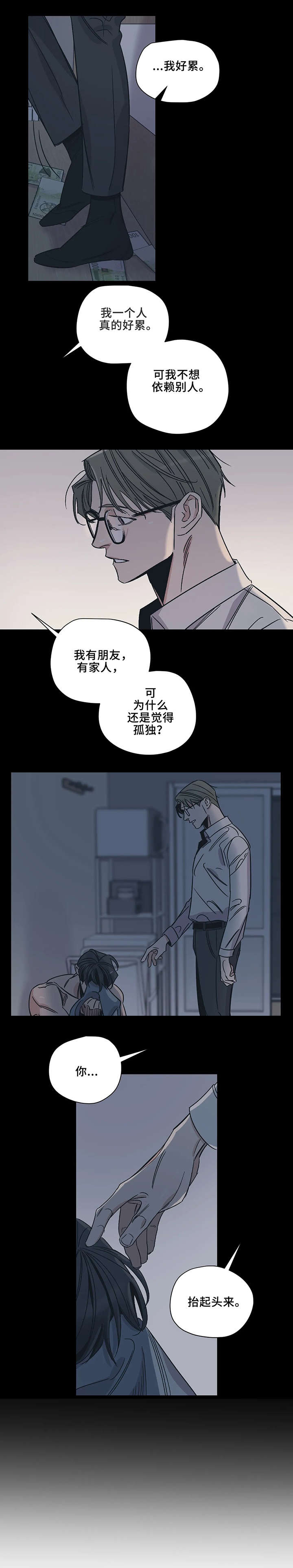 百万浪漫史漫画,第12章：抱2图