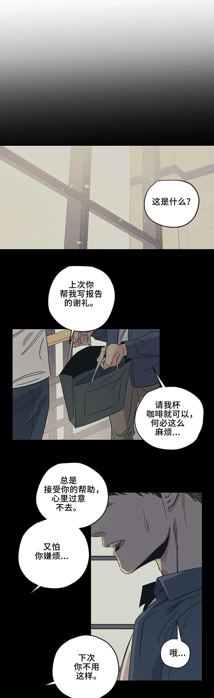 百万富翁漫画,第14章：可惜2图