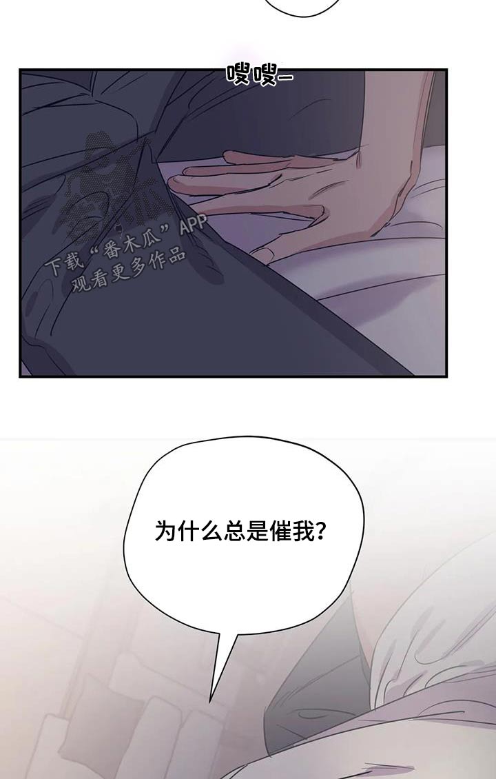 百万粉丝网红医生被永久封禁漫画,第182章：【外传】绑住1图