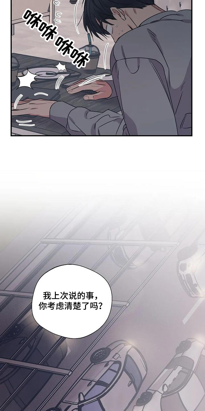 韩漫百万浪漫史漫画,第179章：【外传】暂时2图