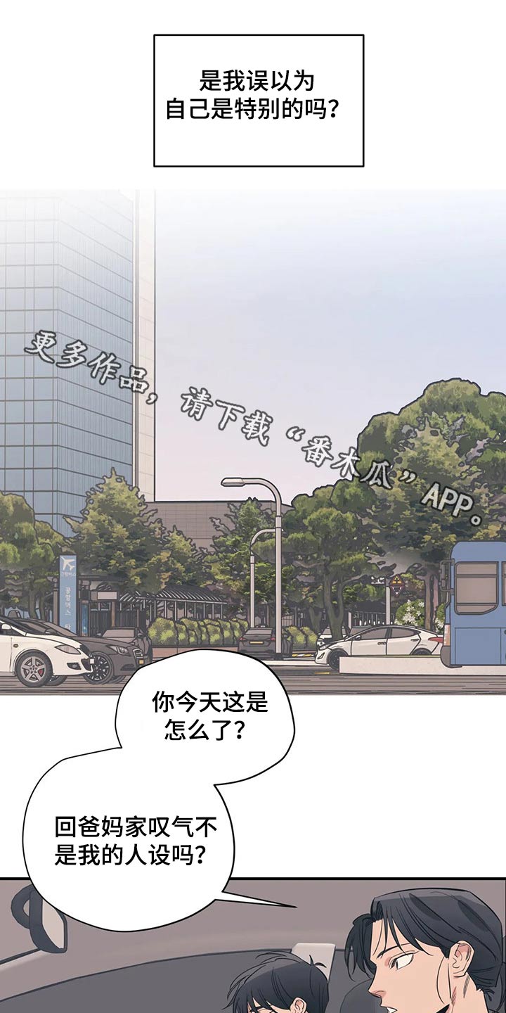 百万浪漫史韩漫免费观看漫画,第112章：（第2季）妈妈1图