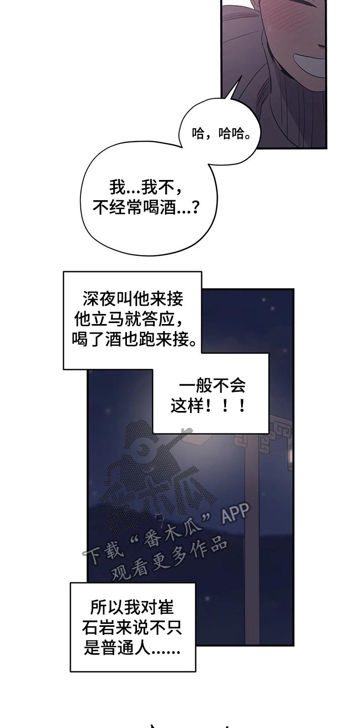 百万新娘电视剧漫画,第160章：（第2季）帽子1图