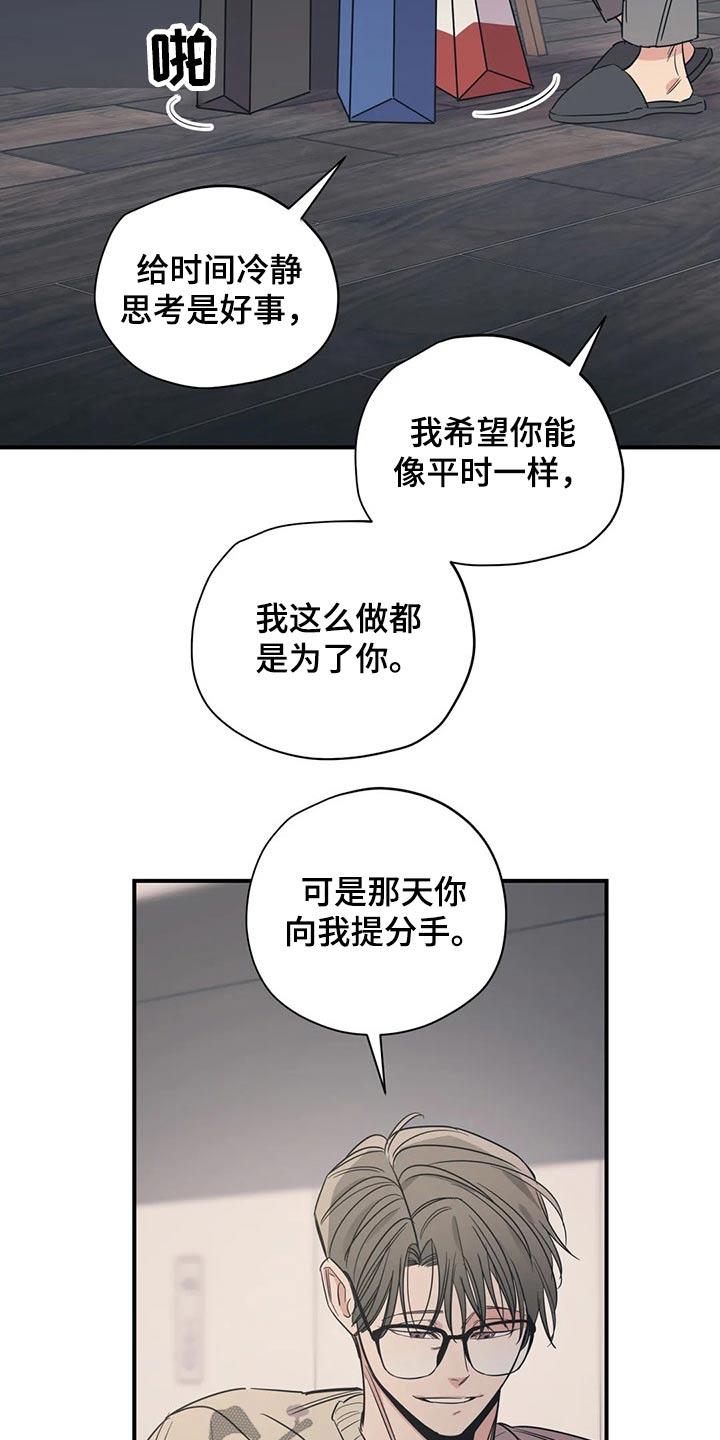 百万浪漫史漫画在线观看漫画,第133章：（第2季）尽力1图