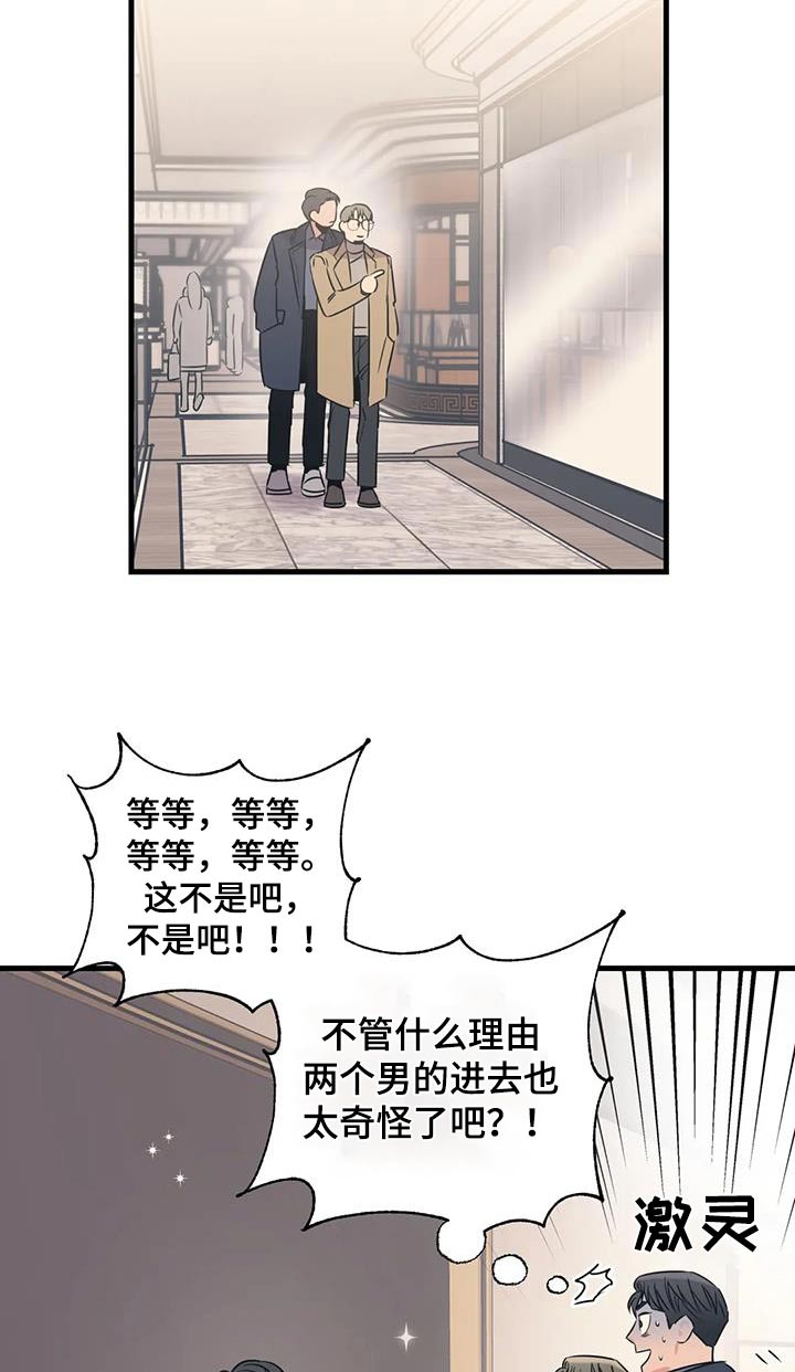 百万浪漫史-酷看漫画漫画,第199章：【外传】挑选1图