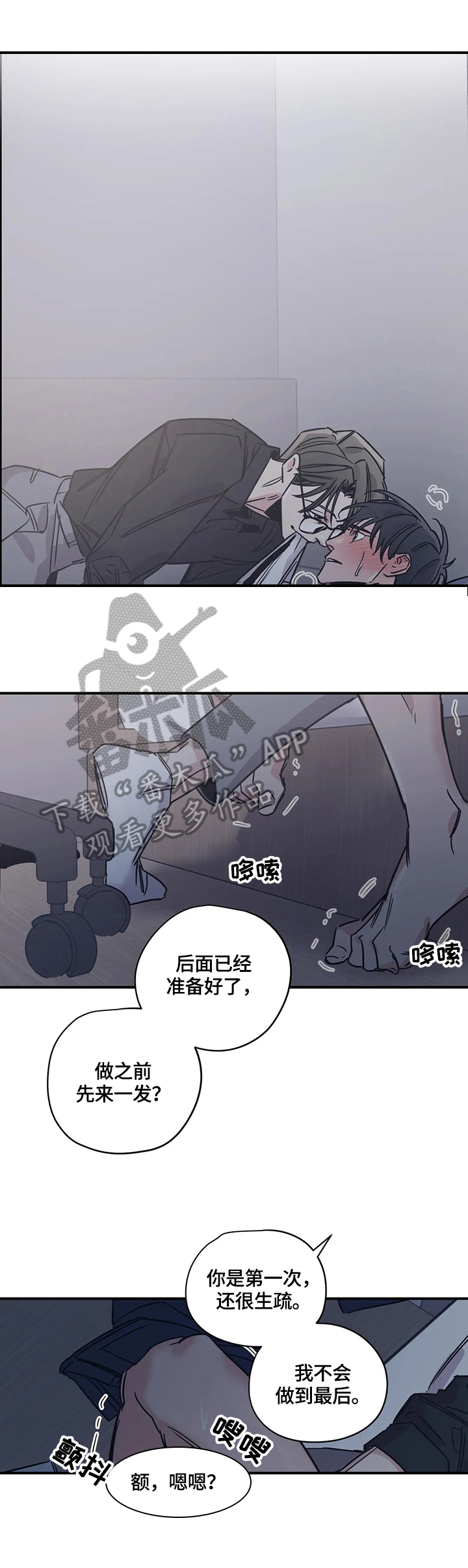 百万浪漫史漫画免费阅读漫画,第31章：搭配1图