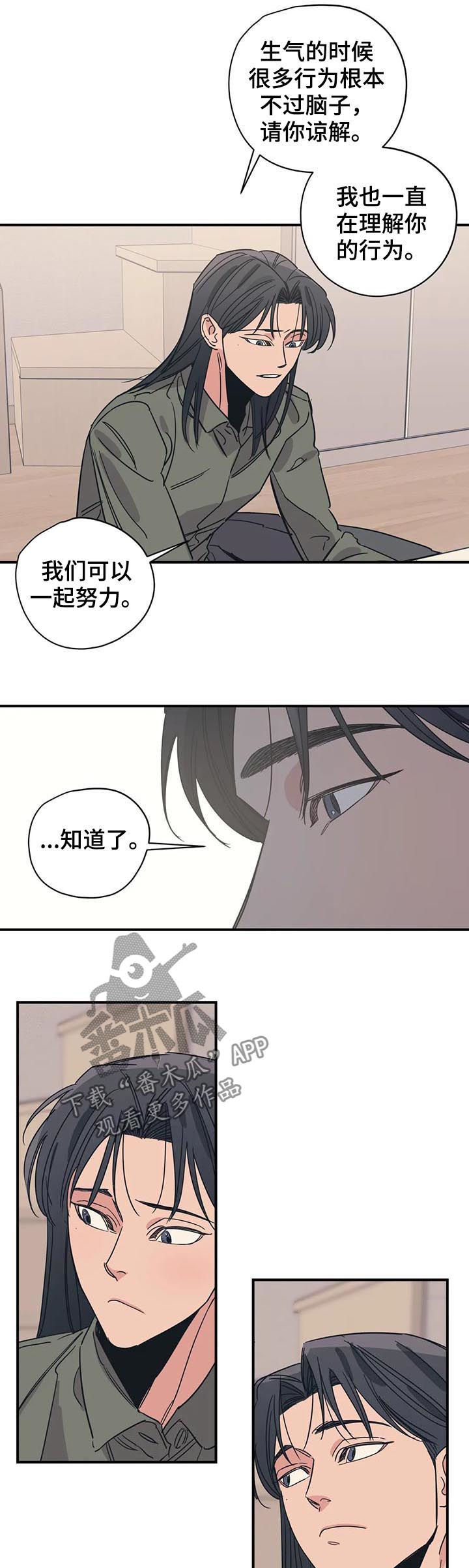 百万浪漫史漫画在线观看漫画,第85章：怕是有什么大病1图