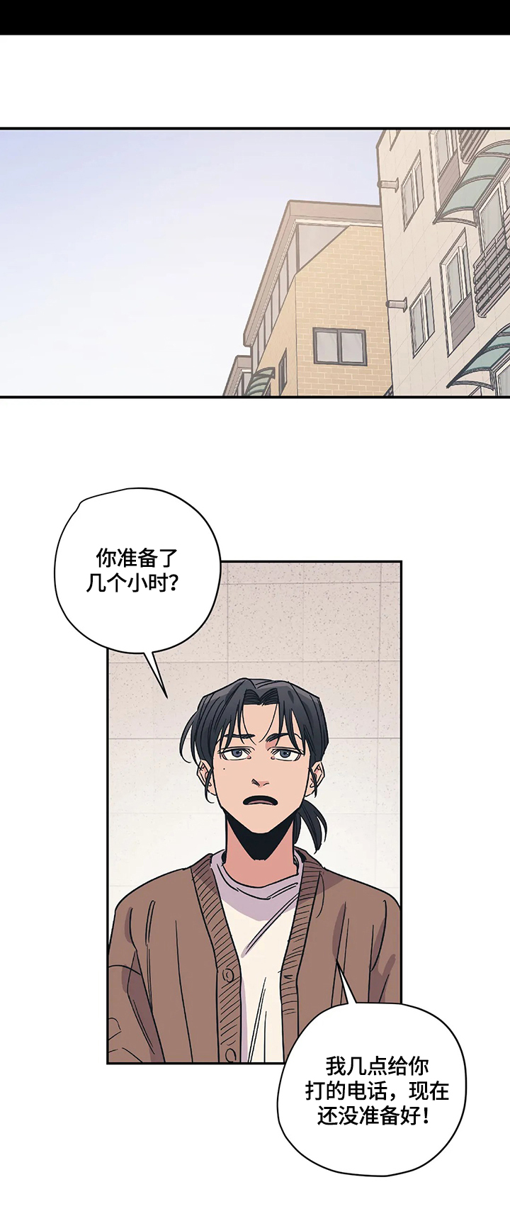 百万恋爱漫画,第22章：害羞1图