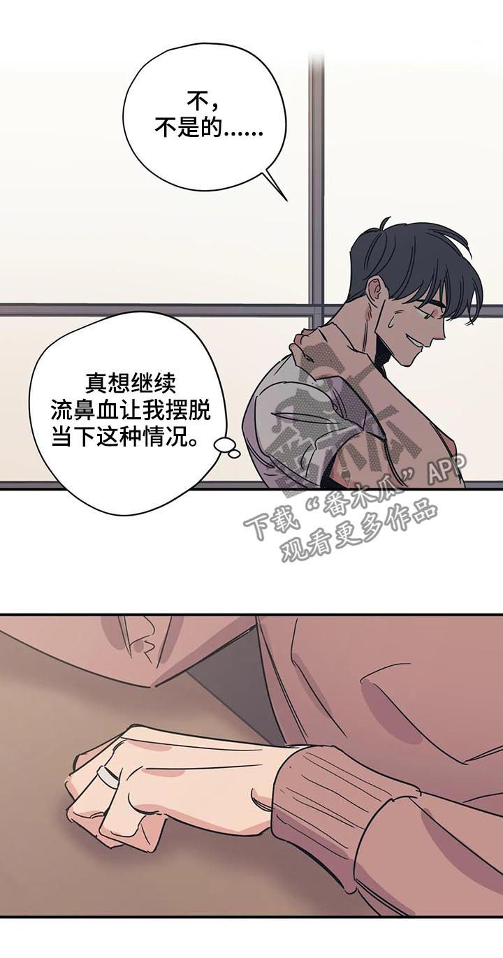 百万元的浪漫完结吗漫画,第55章：有空吗1图