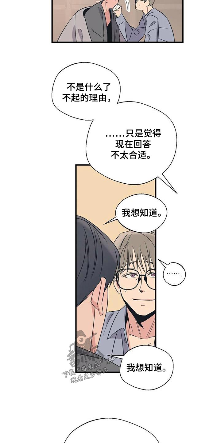 百万罗曼史百万情事漫画,第186章：【外传】分担2图