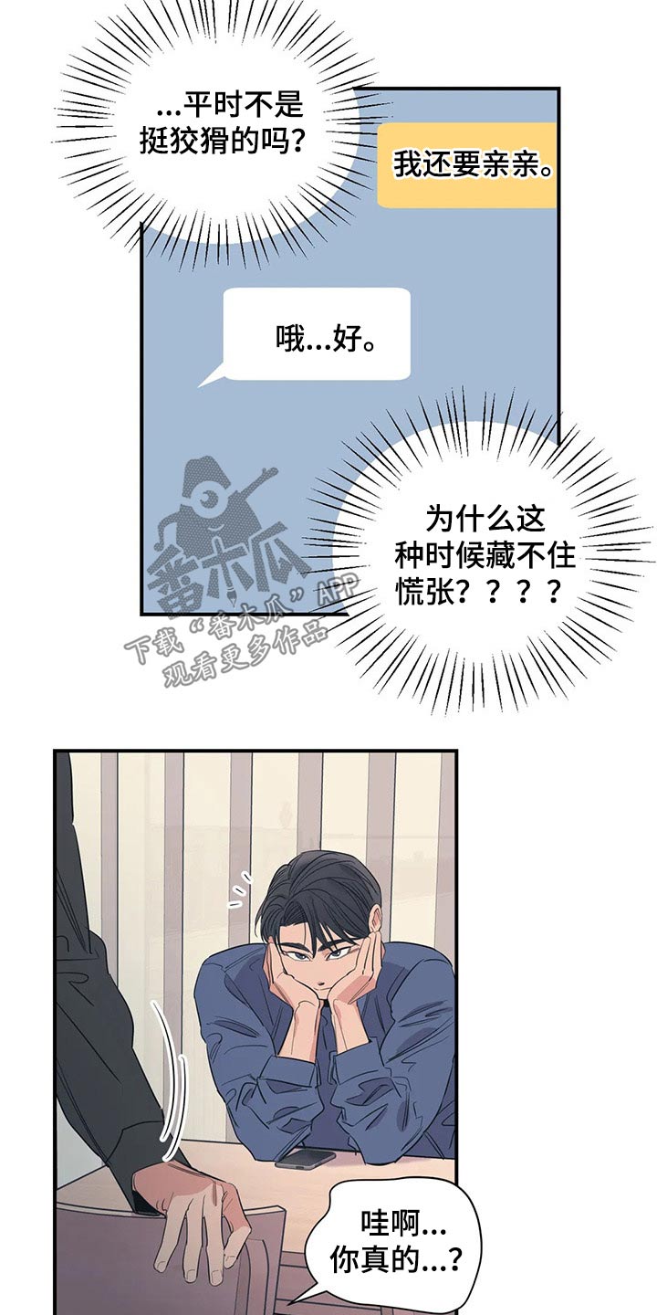 百万浪漫史漫画,第136章：（第2季）没有联系1图