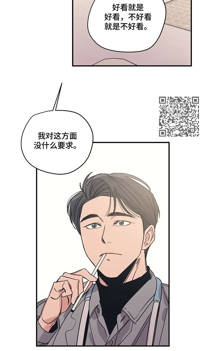 百万传媒漫画,第61章：盲目的勇气1图