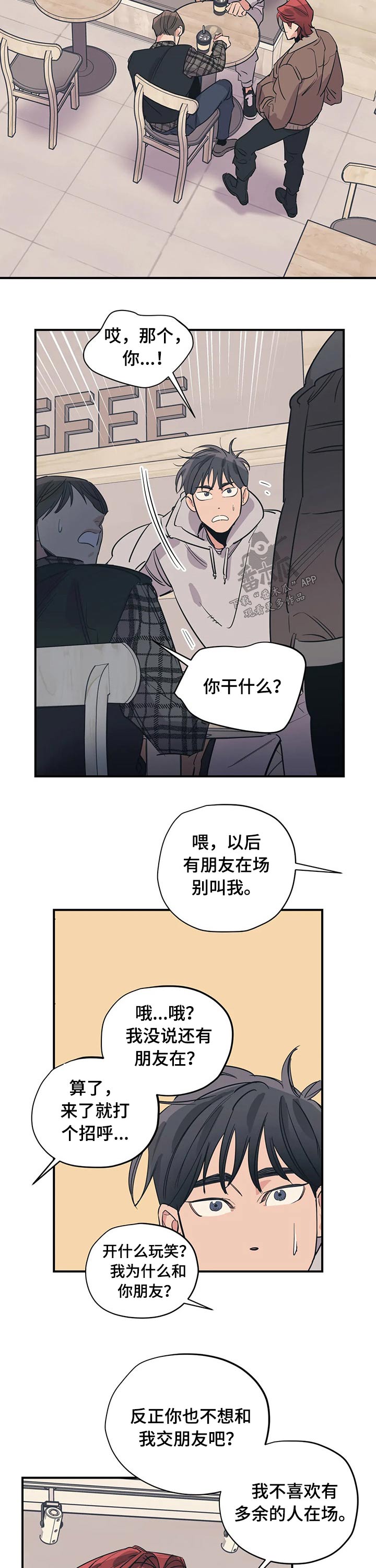 百万粉丝网红医生被永久封禁漫画,第91章：（第2季）朋友1图