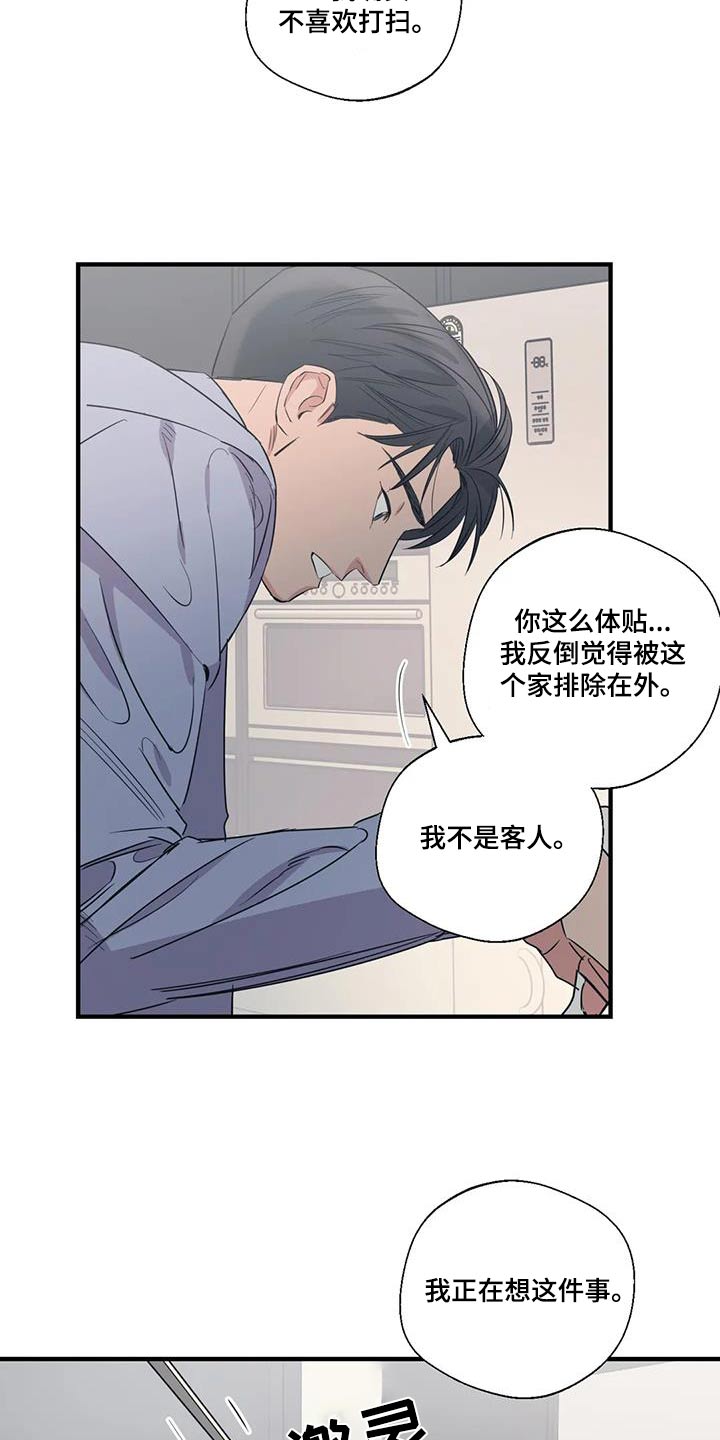 百万粉丝网红医生被永久封禁漫画,第190章：【外传】大喊2图