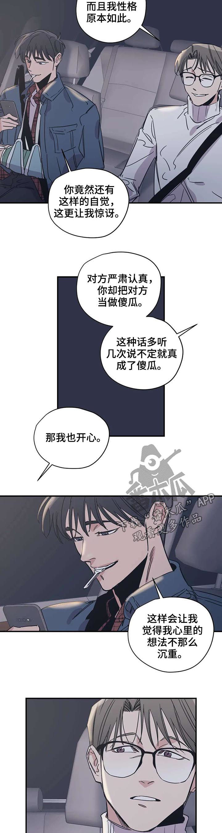 百万新娘电视剧漫画,第48章：尝一下2图