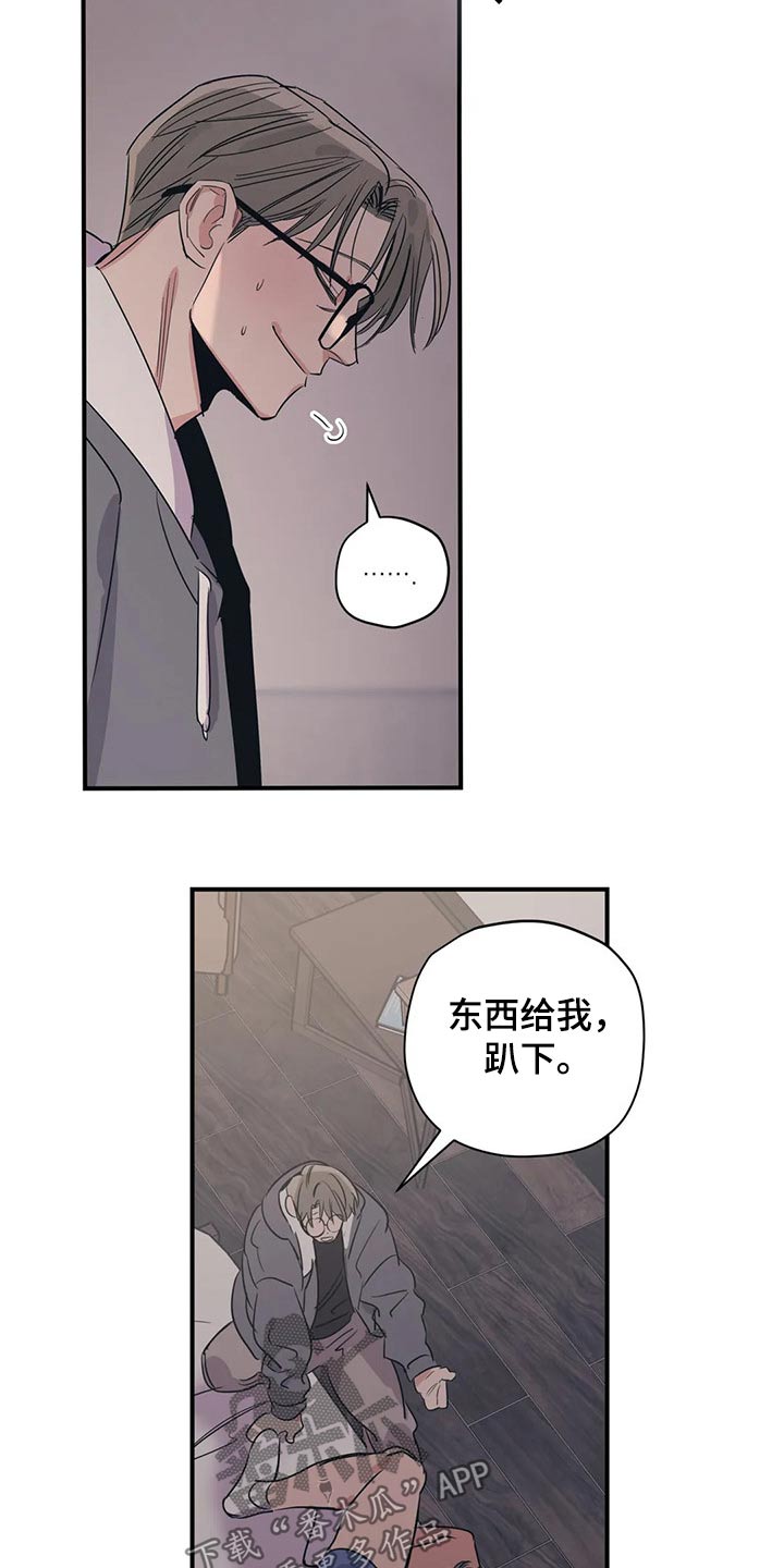 百万粉丝网红医生被永久封禁漫画,第148章：（第2季）香水2图