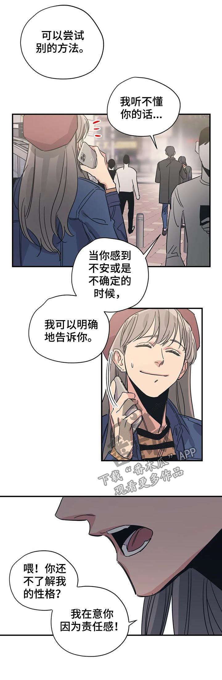 百万粉丝网红脑溢血昏迷8天后离世漫画,第84章：丢死人了1图