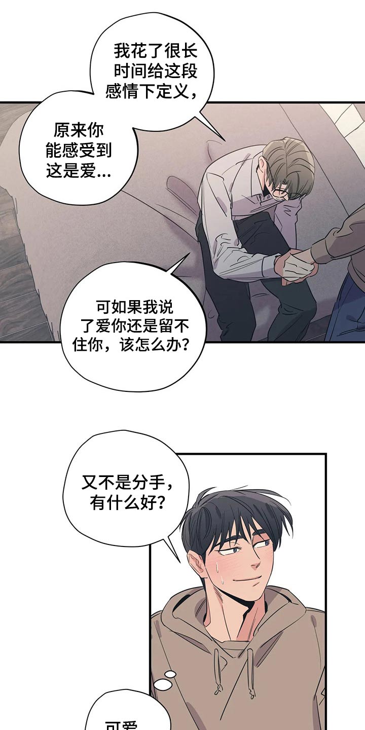 百万浪漫史漫画免费阅读漫画,第168章：（第2季）最需要的（完结）1图