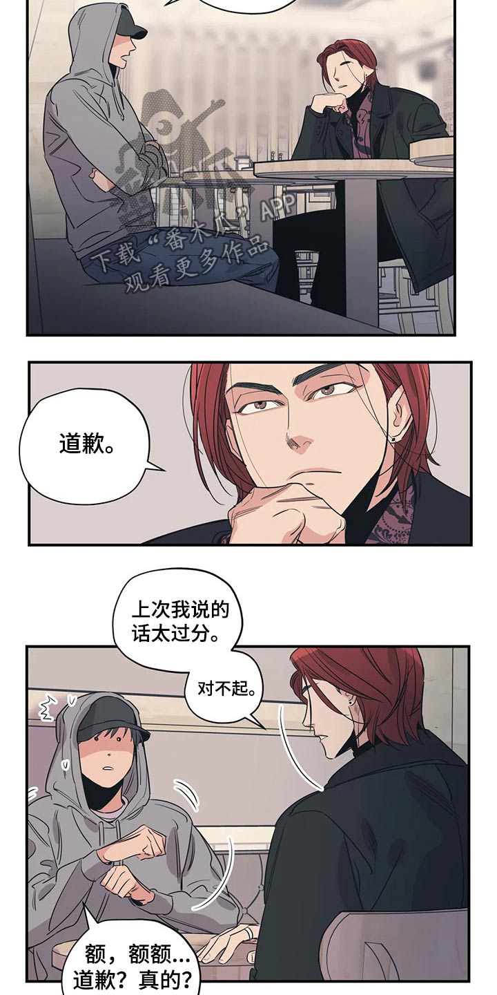 百万英镑电影国语版漫画,第127章：（第2季）交谈2图