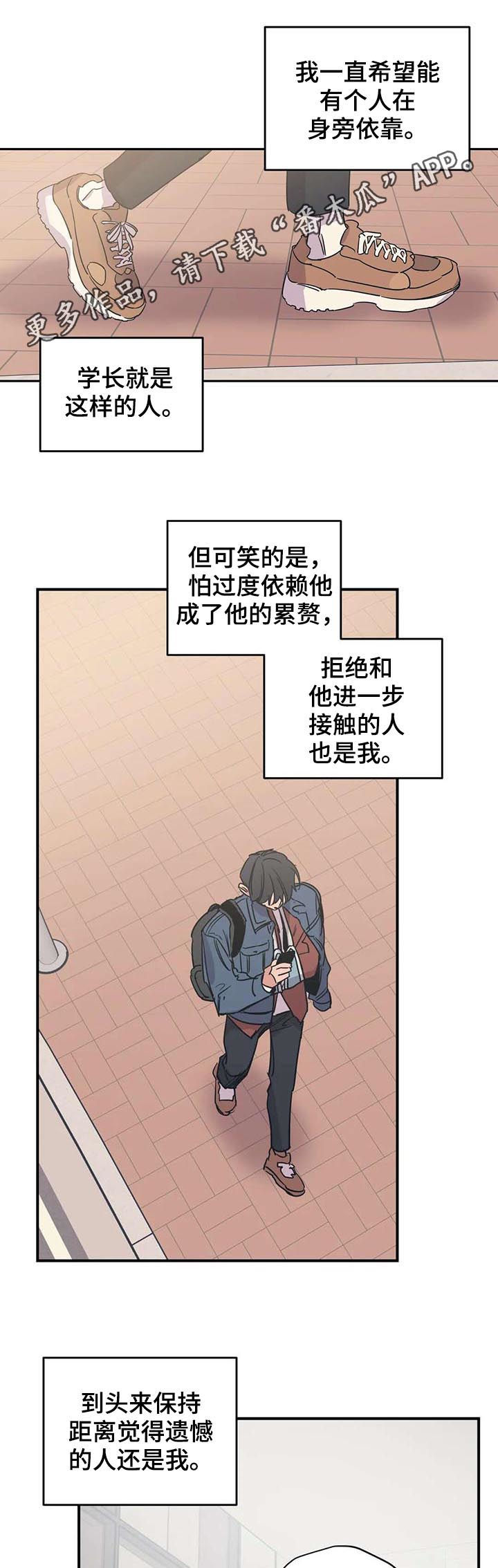 百万浪漫史完结了没漫画,第45章：你应该庆幸1图