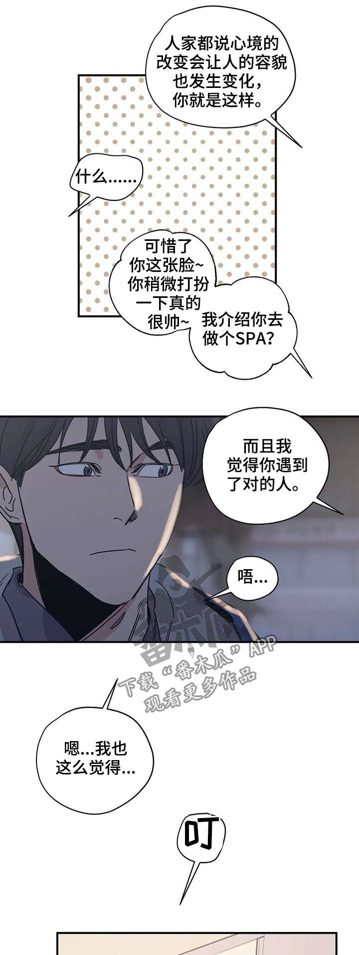 百万巨鳄电影漫画,第52章：好久不见1图