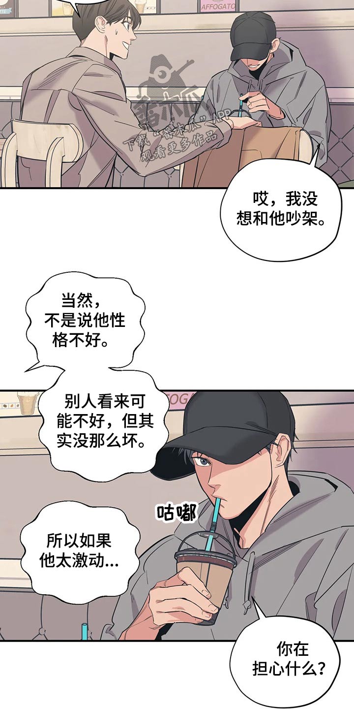 百万粉丝网红医生被永久封禁漫画,第129章：（第2季）了解2图